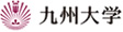 九州大学