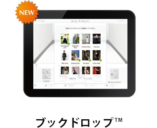 ブックドロップ