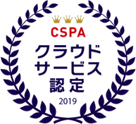 クラウドサービス認定