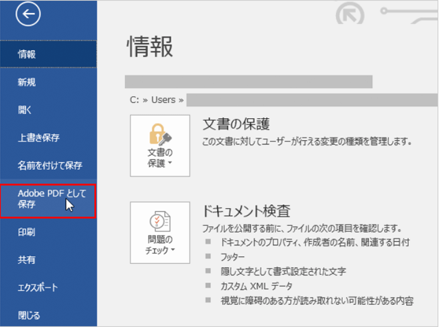 Office文書から変換したpdfにしおりを作成する方法 Ipadやタブレットのビジネス活用ならhandbook