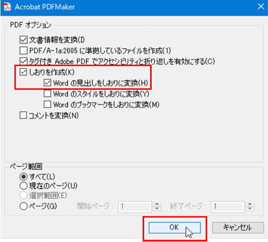 Office文書から変換したpdfにしおりを作成する方法 Ipadやタブレットのビジネス活用ならhandbook