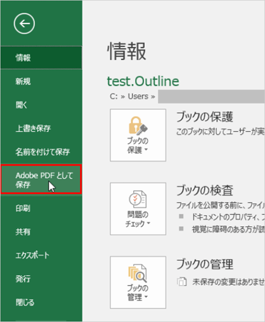 Office文書から変換したpdfにしおりを作成する方法 Ipadやタブレットのビジネス活用ならhandbook