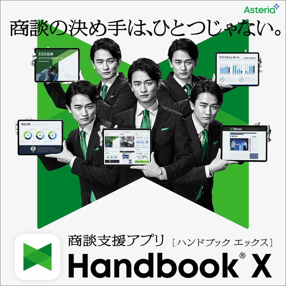 Handbook X