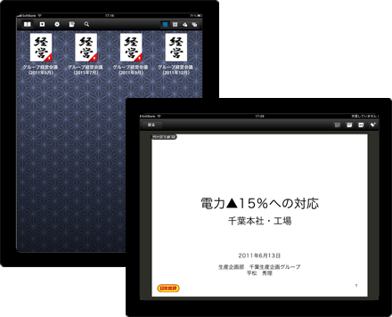 日本食研ホールディングス様 Handbookコンテンツ