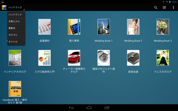 Screenshot 2013 06 28 14 02 41