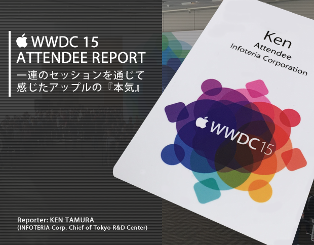 apple_wwdc