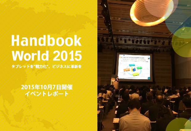 handbook_event_report