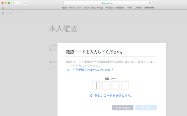 台数分のapple Id取得作業からさようなら Vppを利用してipadやiphoneにデバイス単位でアプリを配布する方法のご紹介 Ipadやタブレットのビジネス活用ならhandbook