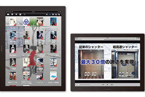 三和シヤッター工業様 ご利用イメージ