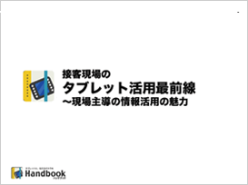 商品の提案力をアップさせる方法