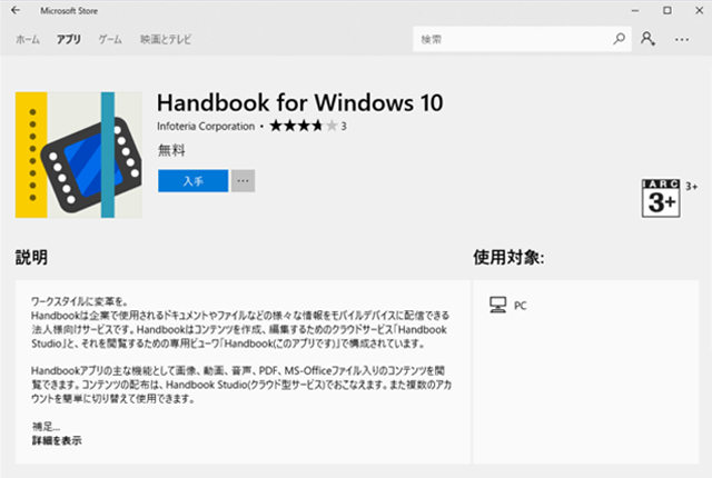 Handbook for Windows 10
