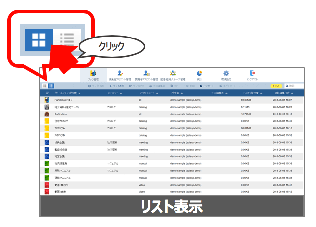 ブックの情報で並べ替え Ipadやタブレットのビジネス活用ならhandbook