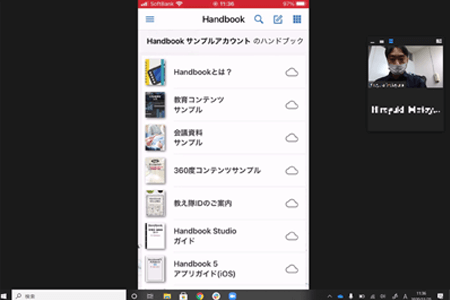 スマホ／タブレットでHandbookのコンテンツを表示させる